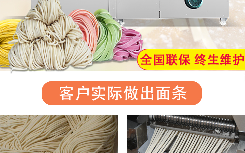 XZ面条机（挂面/湿面）产品描述