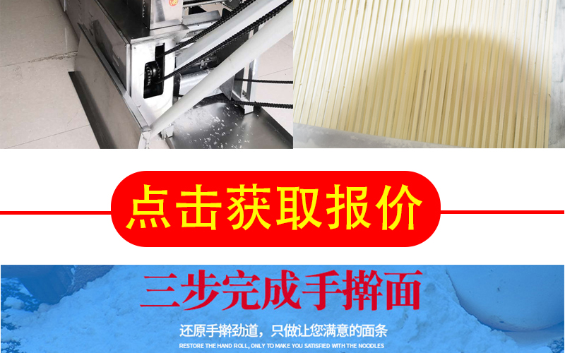 XZ面条机（挂面/湿面）产品描述