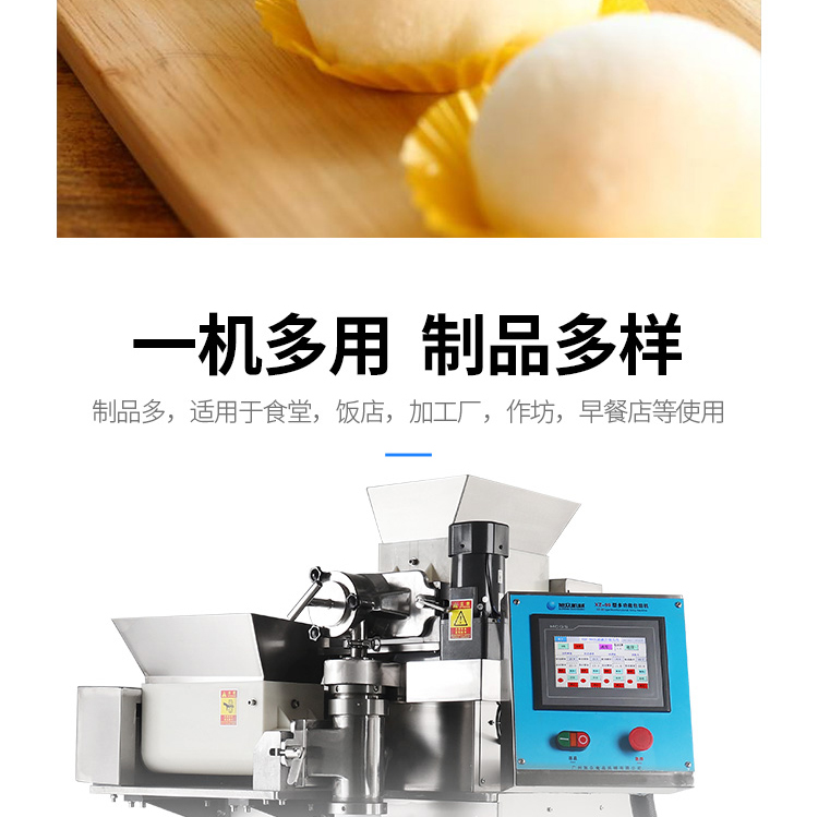 XZ-99多功能包馅机产品描述